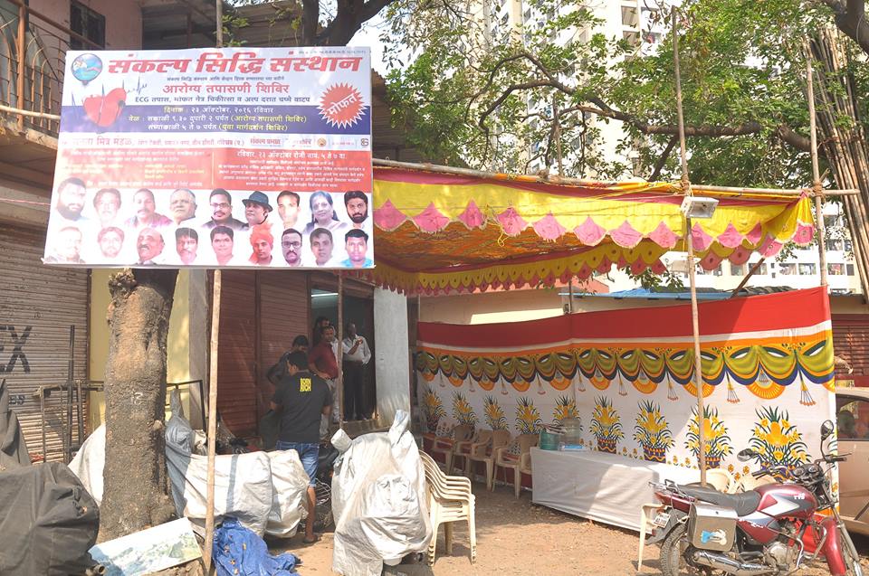 Eye Camp
